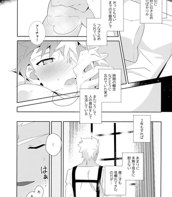 [GLUTAMIC:ACID (Tanunosuke)] YumiShi Maniax – Fate/stay night dj [JP] – Gay Manga sex 77