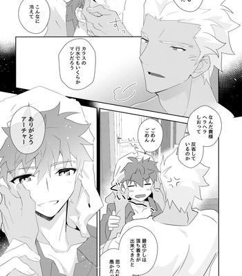 [GLUTAMIC:ACID (Tanunosuke)] YumiShi Maniax – Fate/stay night dj [JP] – Gay Manga sex 80