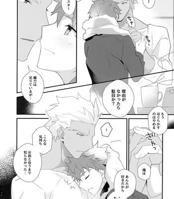 [GLUTAMIC:ACID (Tanunosuke)] YumiShi Maniax – Fate/stay night dj [JP] – Gay Manga sex 81