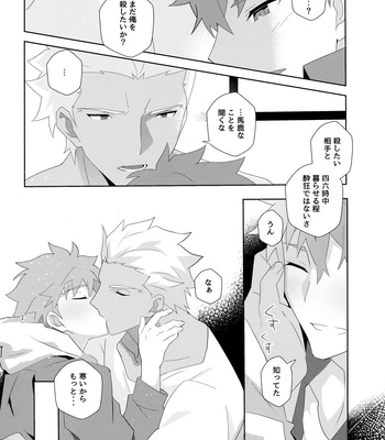 [GLUTAMIC:ACID (Tanunosuke)] YumiShi Maniax – Fate/stay night dj [JP] – Gay Manga sex 82