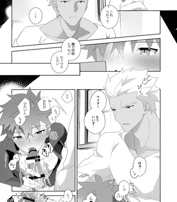 [GLUTAMIC:ACID (Tanunosuke)] YumiShi Maniax – Fate/stay night dj [JP] – Gay Manga sex 84