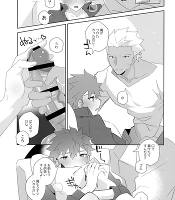 [GLUTAMIC:ACID (Tanunosuke)] YumiShi Maniax – Fate/stay night dj [JP] – Gay Manga sex 87