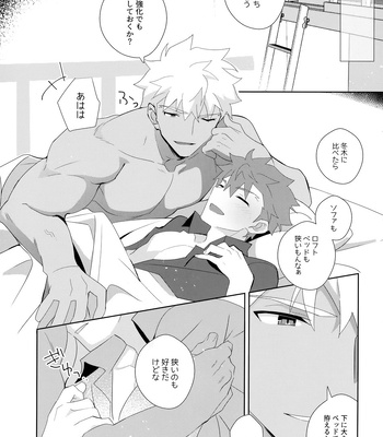 [GLUTAMIC:ACID (Tanunosuke)] YumiShi Maniax – Fate/stay night dj [JP] – Gay Manga sex 97