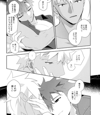 [GLUTAMIC:ACID (Tanunosuke)] YumiShi Maniax – Fate/stay night dj [JP] – Gay Manga sex 98