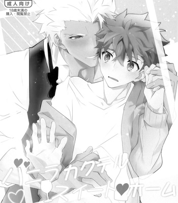 [GLUTAMIC:ACID (Tanunosuke)] YumiShi Maniax – Fate/stay night dj [JP] – Gay Manga sex 102