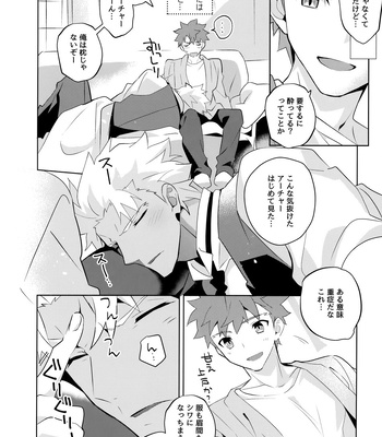 [GLUTAMIC:ACID (Tanunosuke)] YumiShi Maniax – Fate/stay night dj [JP] – Gay Manga sex 111