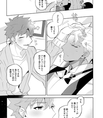 [GLUTAMIC:ACID (Tanunosuke)] YumiShi Maniax – Fate/stay night dj [JP] – Gay Manga sex 112