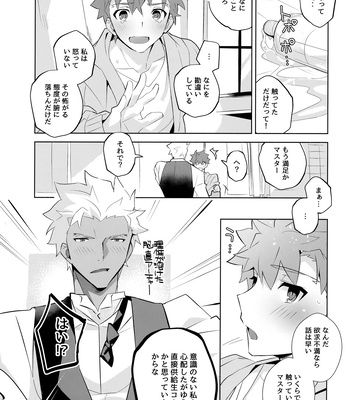 [GLUTAMIC:ACID (Tanunosuke)] YumiShi Maniax – Fate/stay night dj [JP] – Gay Manga sex 115