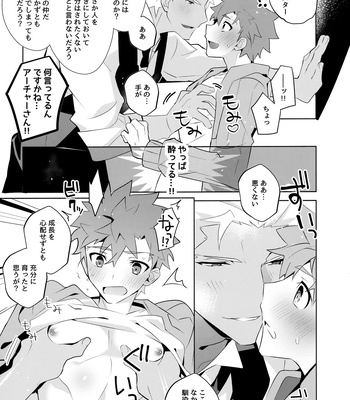 [GLUTAMIC:ACID (Tanunosuke)] YumiShi Maniax – Fate/stay night dj [JP] – Gay Manga sex 116