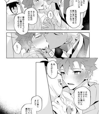 [GLUTAMIC:ACID (Tanunosuke)] YumiShi Maniax – Fate/stay night dj [JP] – Gay Manga sex 118