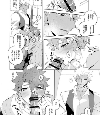 [GLUTAMIC:ACID (Tanunosuke)] YumiShi Maniax – Fate/stay night dj [JP] – Gay Manga sex 119