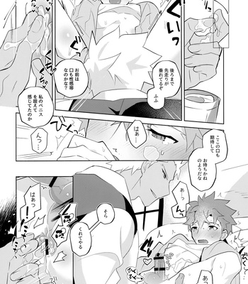 [GLUTAMIC:ACID (Tanunosuke)] YumiShi Maniax – Fate/stay night dj [JP] – Gay Manga sex 120