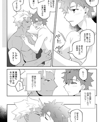 [GLUTAMIC:ACID (Tanunosuke)] YumiShi Maniax – Fate/stay night dj [JP] – Gay Manga sex 130