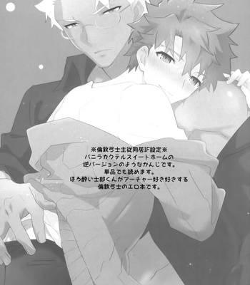 [GLUTAMIC:ACID (Tanunosuke)] YumiShi Maniax – Fate/stay night dj [JP] – Gay Manga sex 139