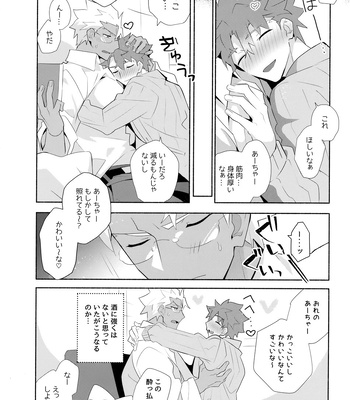 [GLUTAMIC:ACID (Tanunosuke)] YumiShi Maniax – Fate/stay night dj [JP] – Gay Manga sex 141