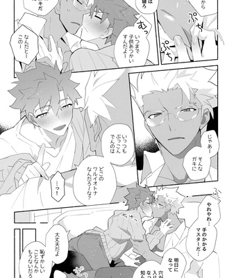 [GLUTAMIC:ACID (Tanunosuke)] YumiShi Maniax – Fate/stay night dj [JP] – Gay Manga sex 142