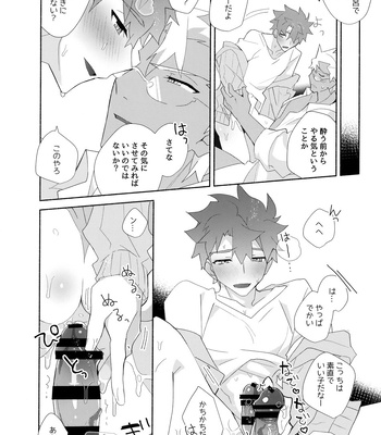 [GLUTAMIC:ACID (Tanunosuke)] YumiShi Maniax – Fate/stay night dj [JP] – Gay Manga sex 145