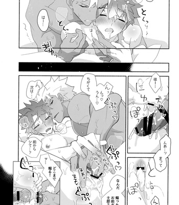 [GLUTAMIC:ACID (Tanunosuke)] YumiShi Maniax – Fate/stay night dj [JP] – Gay Manga sex 153