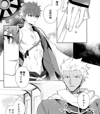 [GLUTAMIC:ACID (Tanunosuke)] YumiShi Maniax – Fate/stay night dj [JP] – Gay Manga sex 162