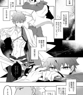 [GLUTAMIC:ACID (Tanunosuke)] YumiShi Maniax – Fate/stay night dj [JP] – Gay Manga sex 164