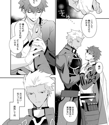 [GLUTAMIC:ACID (Tanunosuke)] YumiShi Maniax – Fate/stay night dj [JP] – Gay Manga sex 167