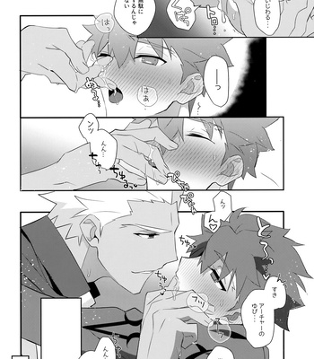 [GLUTAMIC:ACID (Tanunosuke)] YumiShi Maniax – Fate/stay night dj [JP] – Gay Manga sex 178