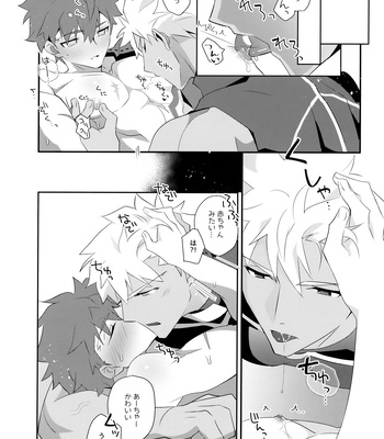 [GLUTAMIC:ACID (Tanunosuke)] YumiShi Maniax – Fate/stay night dj [JP] – Gay Manga sex 179