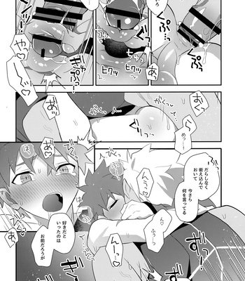 [GLUTAMIC:ACID (Tanunosuke)] YumiShi Maniax – Fate/stay night dj [JP] – Gay Manga sex 182