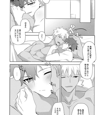 [GLUTAMIC:ACID (Tanunosuke)] YumiShi Maniax – Fate/stay night dj [JP] – Gay Manga sex 185