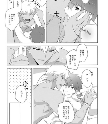 [GLUTAMIC:ACID (Tanunosuke)] YumiShi Maniax – Fate/stay night dj [JP] – Gay Manga sex 186