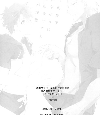 [GLUTAMIC:ACID (Tanunosuke)] YumiShi Maniax – Fate/stay night dj [JP] – Gay Manga sex 191