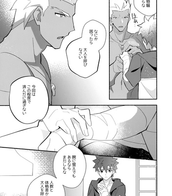 [GLUTAMIC:ACID (Tanunosuke)] YumiShi Maniax – Fate/stay night dj [JP] – Gay Manga sex 198