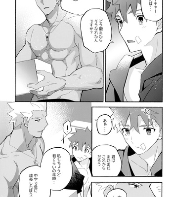 [GLUTAMIC:ACID (Tanunosuke)] YumiShi Maniax – Fate/stay night dj [JP] – Gay Manga sex 199