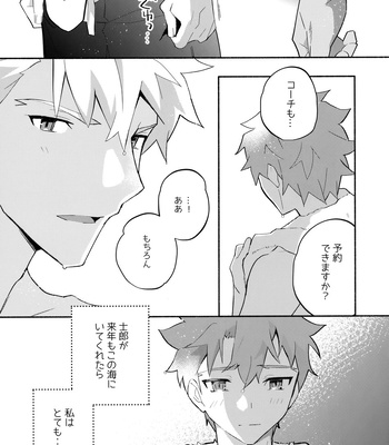 [GLUTAMIC:ACID (Tanunosuke)] YumiShi Maniax – Fate/stay night dj [JP] – Gay Manga sex 210