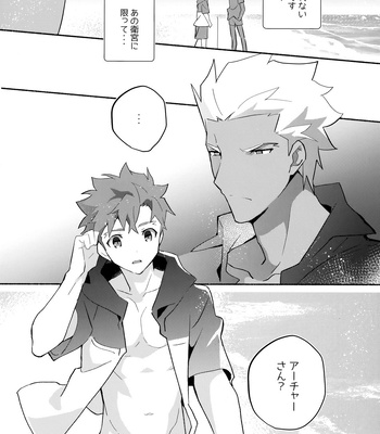 [GLUTAMIC:ACID (Tanunosuke)] YumiShi Maniax – Fate/stay night dj [JP] – Gay Manga sex 213