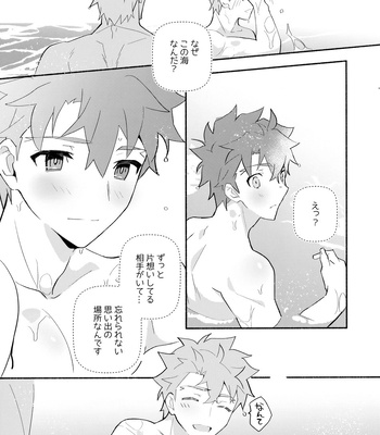 [GLUTAMIC:ACID (Tanunosuke)] YumiShi Maniax – Fate/stay night dj [JP] – Gay Manga sex 214