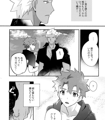 [GLUTAMIC:ACID (Tanunosuke)] YumiShi Maniax – Fate/stay night dj [JP] – Gay Manga sex 215