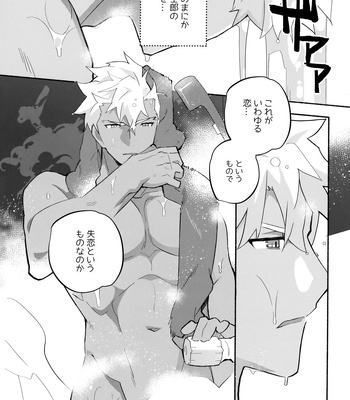 [GLUTAMIC:ACID (Tanunosuke)] YumiShi Maniax – Fate/stay night dj [JP] – Gay Manga sex 217