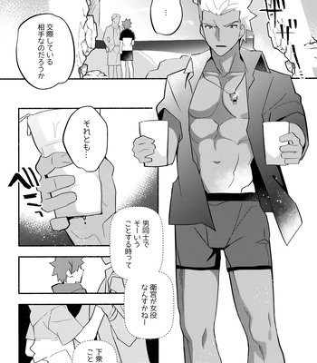 [GLUTAMIC:ACID (Tanunosuke)] YumiShi Maniax – Fate/stay night dj [JP] – Gay Manga sex 220