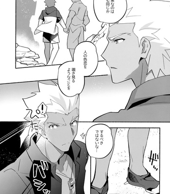 [GLUTAMIC:ACID (Tanunosuke)] YumiShi Maniax – Fate/stay night dj [JP] – Gay Manga sex 221