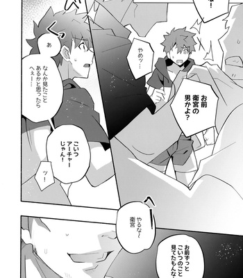 [GLUTAMIC:ACID (Tanunosuke)] YumiShi Maniax – Fate/stay night dj [JP] – Gay Manga sex 225