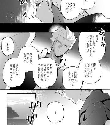 [GLUTAMIC:ACID (Tanunosuke)] YumiShi Maniax – Fate/stay night dj [JP] – Gay Manga sex 226