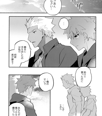 [GLUTAMIC:ACID (Tanunosuke)] YumiShi Maniax – Fate/stay night dj [JP] – Gay Manga sex 227