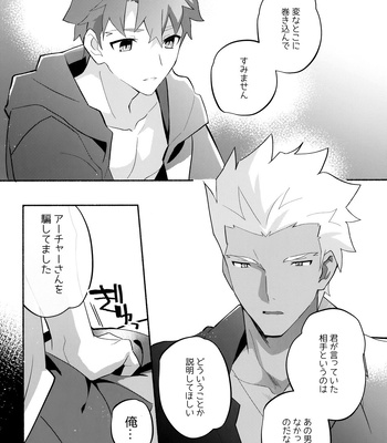 [GLUTAMIC:ACID (Tanunosuke)] YumiShi Maniax – Fate/stay night dj [JP] – Gay Manga sex 228