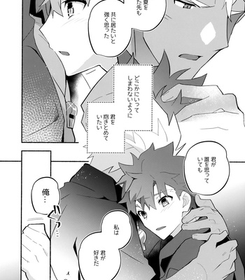 [GLUTAMIC:ACID (Tanunosuke)] YumiShi Maniax – Fate/stay night dj [JP] – Gay Manga sex 233