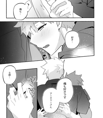 [GLUTAMIC:ACID (Tanunosuke)] YumiShi Maniax – Fate/stay night dj [JP] – Gay Manga sex 234