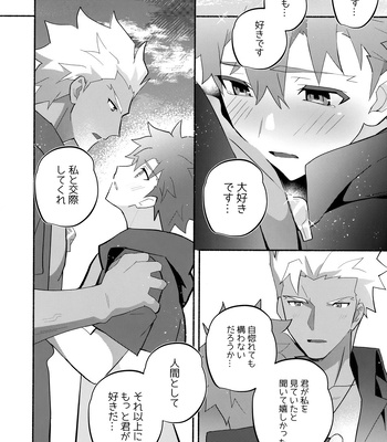 [GLUTAMIC:ACID (Tanunosuke)] YumiShi Maniax – Fate/stay night dj [JP] – Gay Manga sex 235