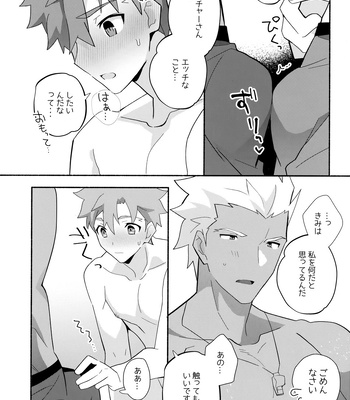 [GLUTAMIC:ACID (Tanunosuke)] YumiShi Maniax – Fate/stay night dj [JP] – Gay Manga sex 239