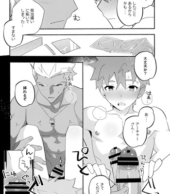 [GLUTAMIC:ACID (Tanunosuke)] YumiShi Maniax – Fate/stay night dj [JP] – Gay Manga sex 244