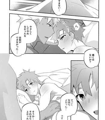 [GLUTAMIC:ACID (Tanunosuke)] YumiShi Maniax – Fate/stay night dj [JP] – Gay Manga sex 257